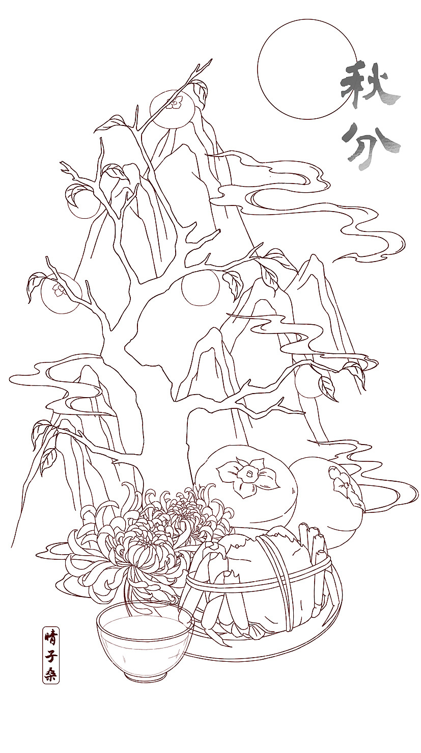 中国风二十四节气之——秋分（图ZMzE2NjcxMTA4） - 创作习作 - 站酷设计师晴子桑原创素材 - 站酷ZCOOL