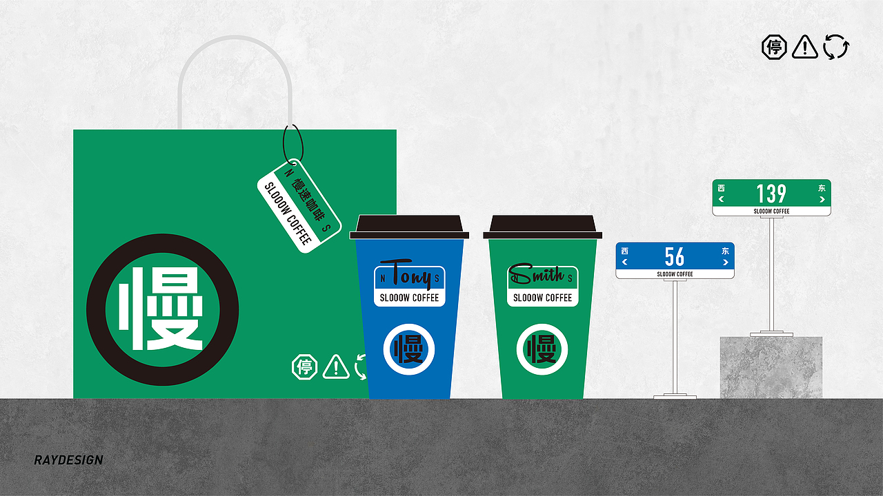 无限波丨慢速咖啡丨品牌&包装设计