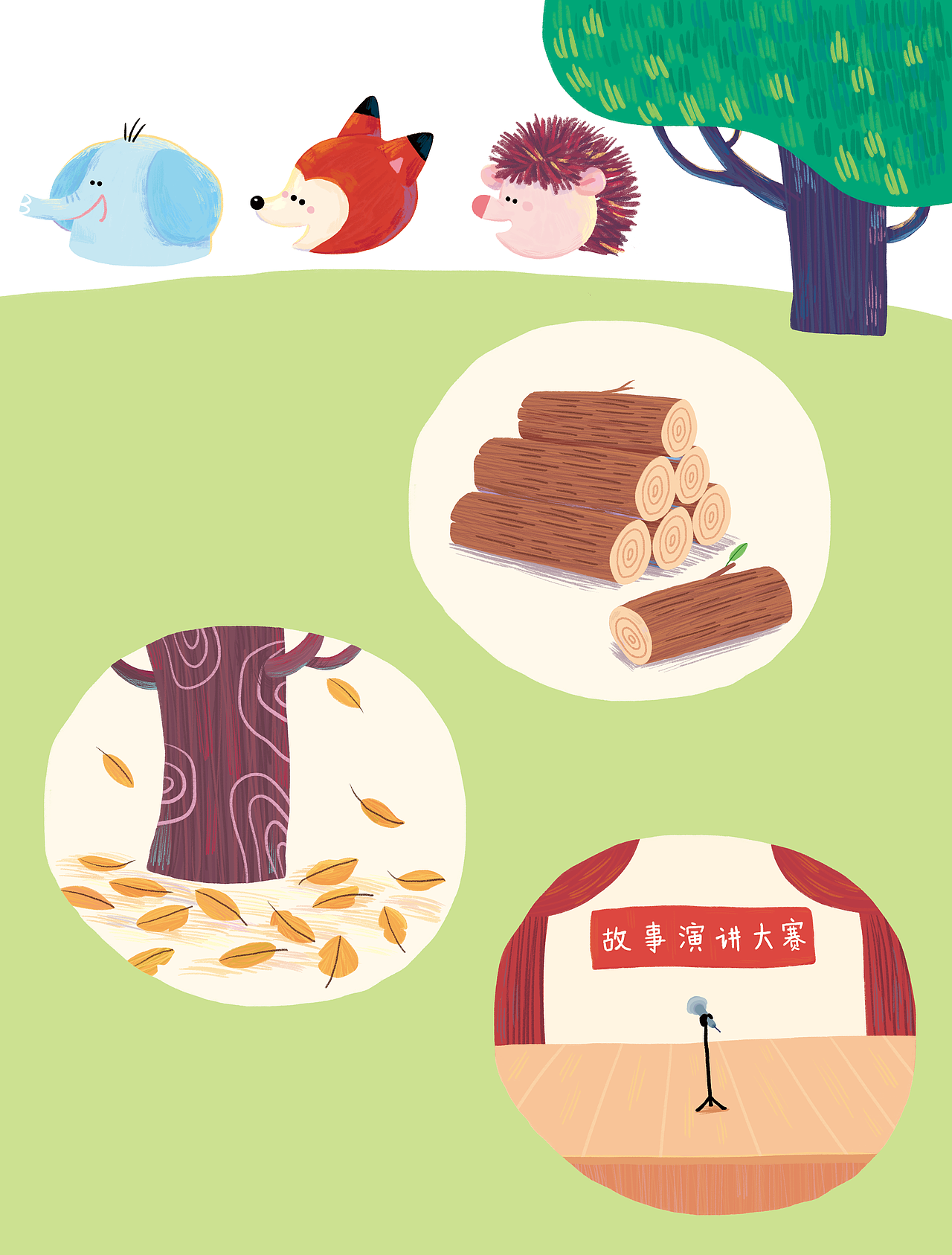 (已出版)《比第一名更重要》