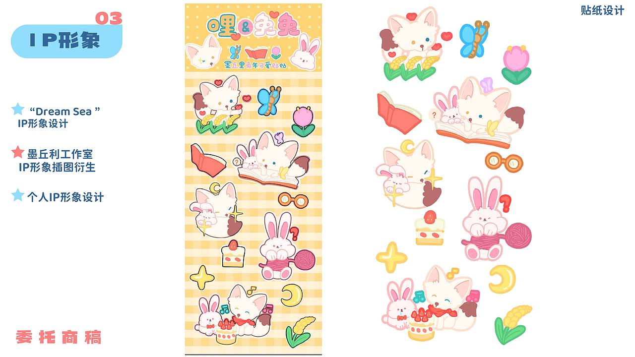 2022-2023作品集（图ZMzMwODQyMzQ0） - 创作习作 - 站酷设计师蹄蹄蛙原创素材 - 站酷ZCOOL