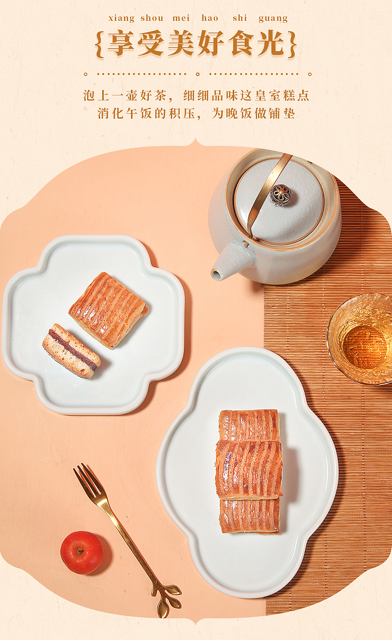 山楂排——紫禁城IP宫廷糕点系列（图ZMzQ2MDg2MDEy） - 包装 - 站酷设计师紫禁城IP授权原创素材 - 站酷ZCOOL