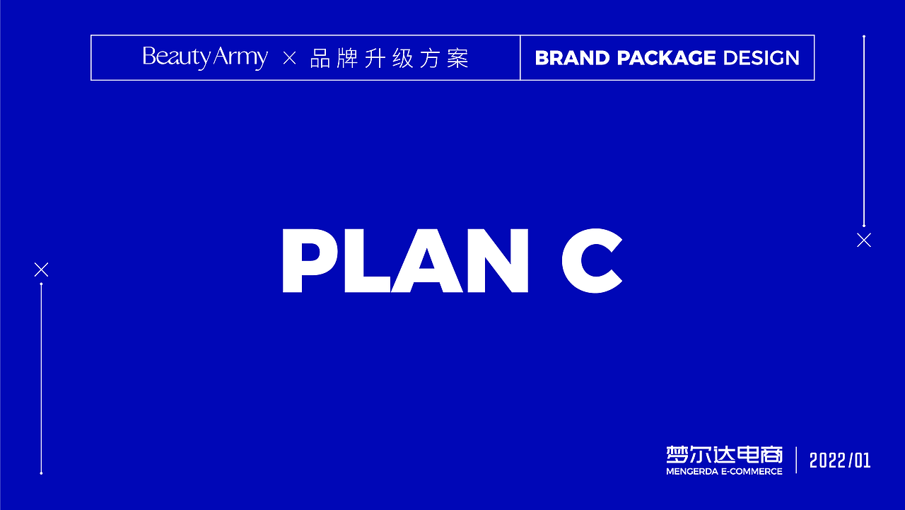 《贝缇雅美》品牌系列包装提案