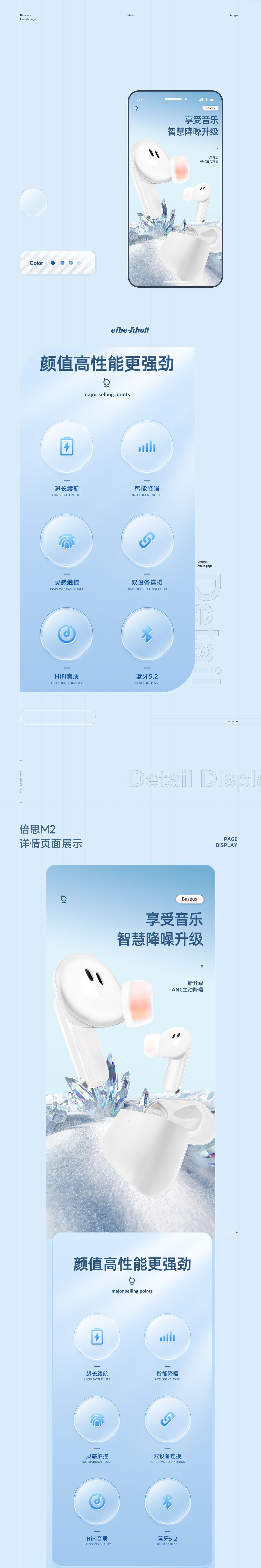 倍思m2耳机全案视觉（图ZMzQ2MjYzNDMy） - AI作品 - 站酷设计师朗十八原创素材 - 站酷ZCOOL