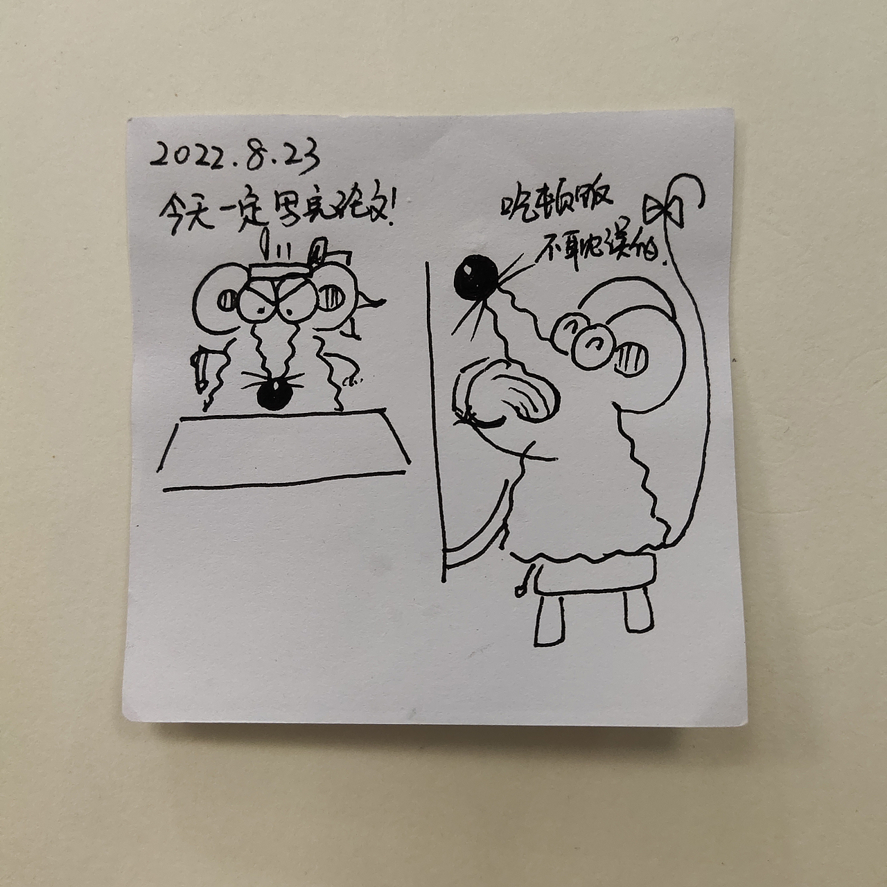 耗耗8月日记（图ZMzIwNjEwNDI4） - 中/长篇漫画 - 站酷设计师画室的耗耗原创素材 - 站酷ZCOOL