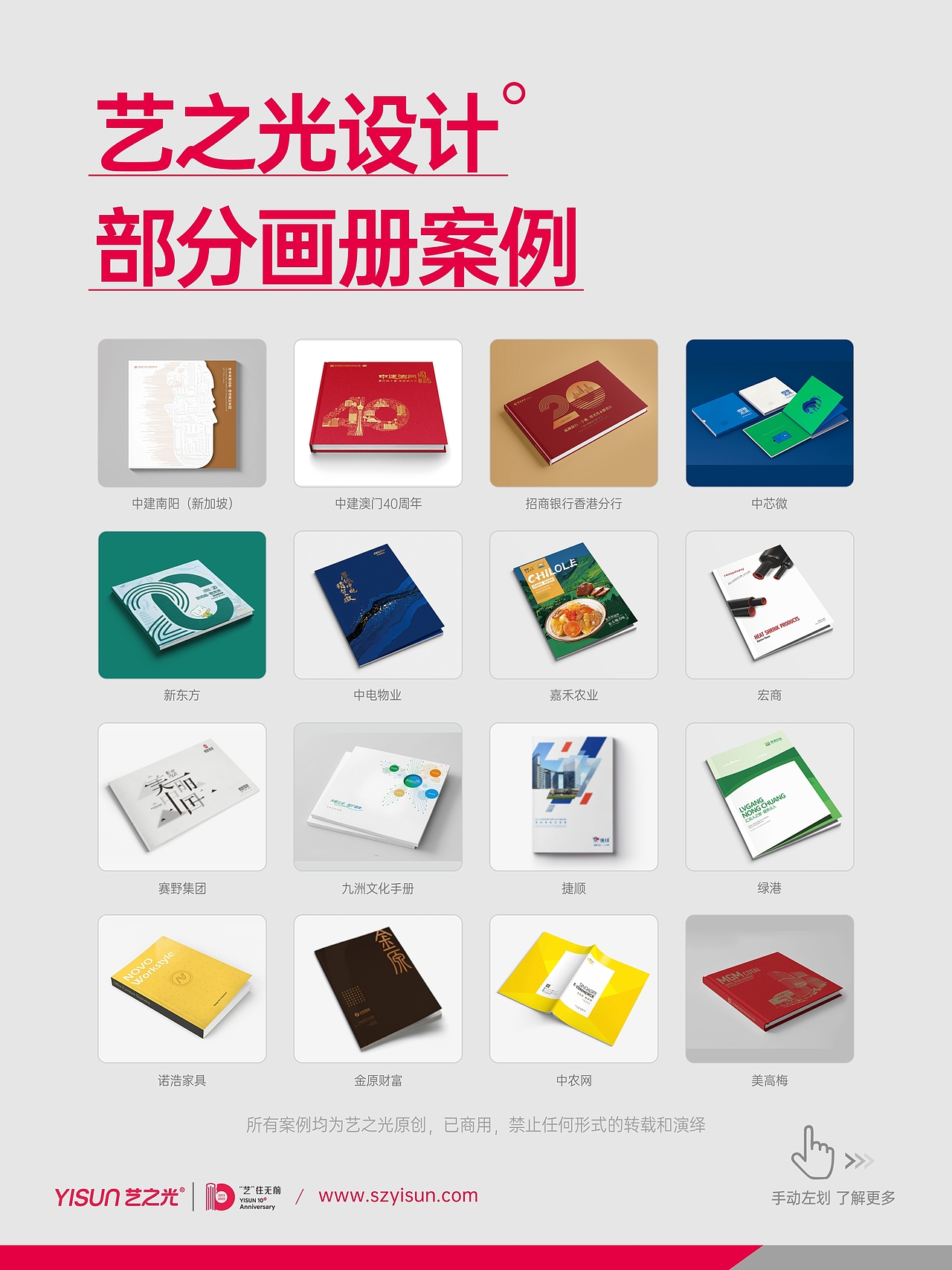 找艺之光设计——点击这里！（图ZMzQ0NjI1ODE2） - 书籍/画册 - 站酷设计师艺之光设计原创素材 - 站酷ZCOOL