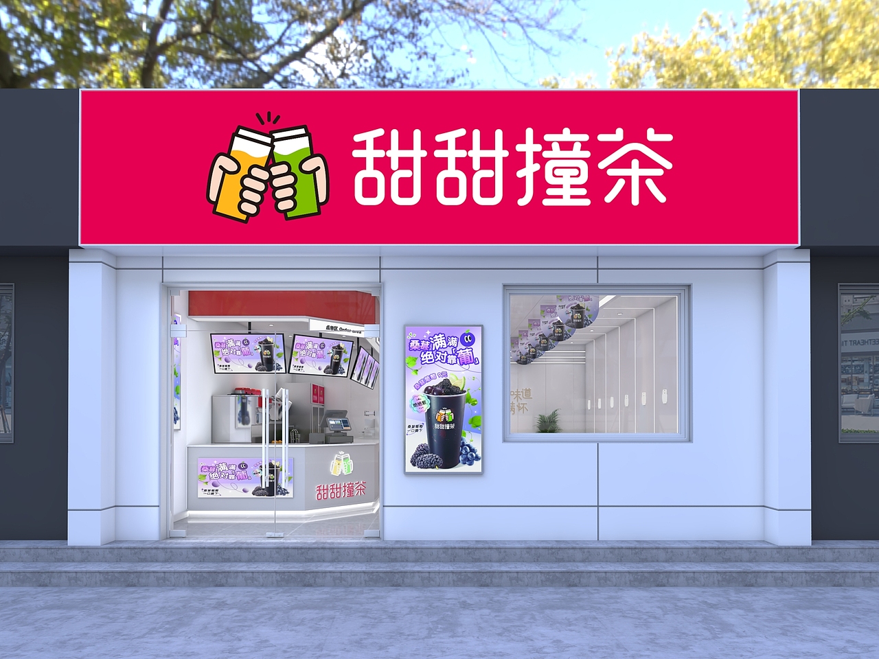 某某某某连锁奶茶店（图ZMzQ2NjY4OTAw） - 商业空间设计 - 站酷设计师杰瑞霍金斯原创素材 - 站酷ZCOOL