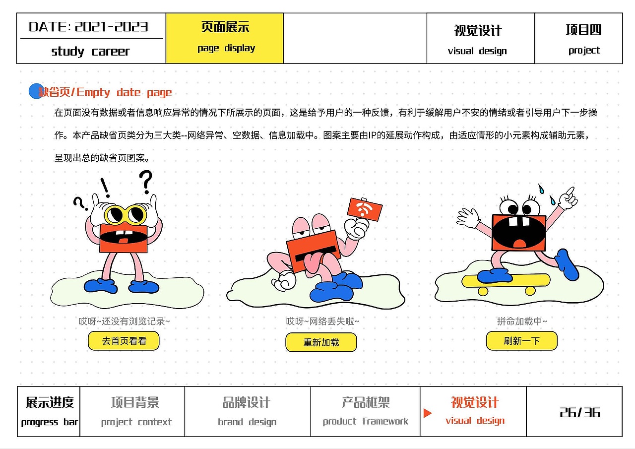 “百家争鸣”辩论APP