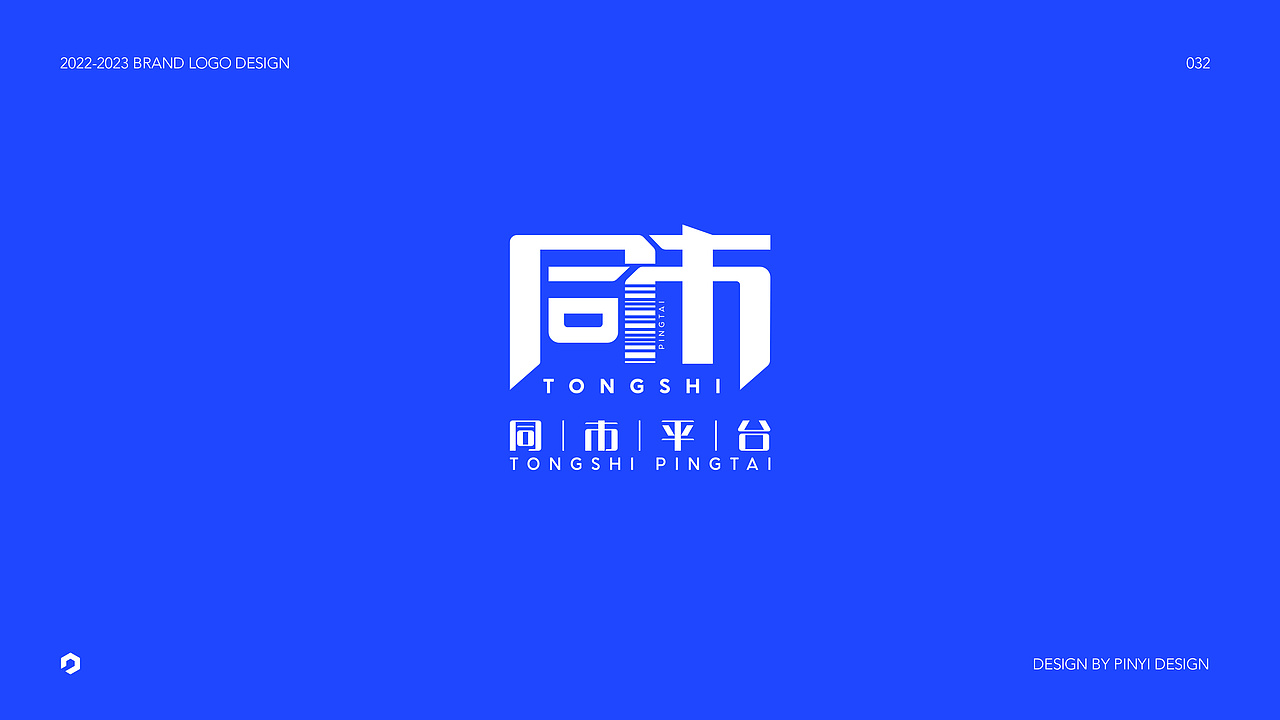 LOGO设计，2023标志设计合集（图ZMzYwOTUwNTMy） - Logo - 站酷设计师品一视觉设计原创素材 - 站酷ZCOOL