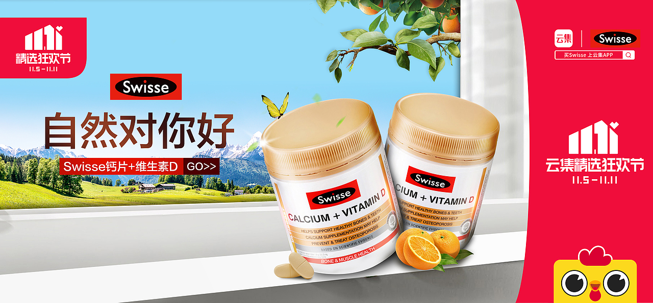 swisse（图ZMzY1NDQ4MDQ4） - 品牌 - 站酷设计师wlz123456原创素材 - 站酷ZCOOL