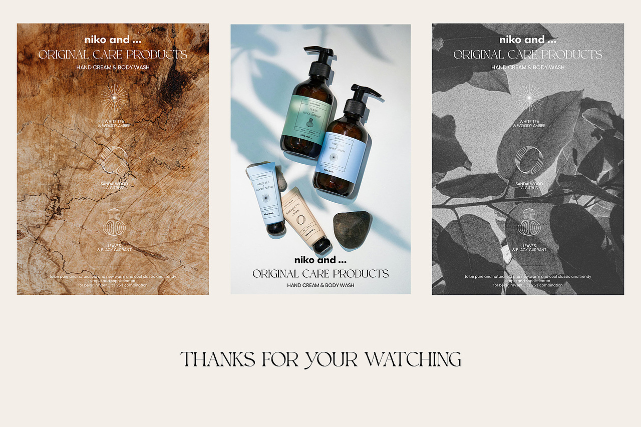 niko and ... 原创洗护系列