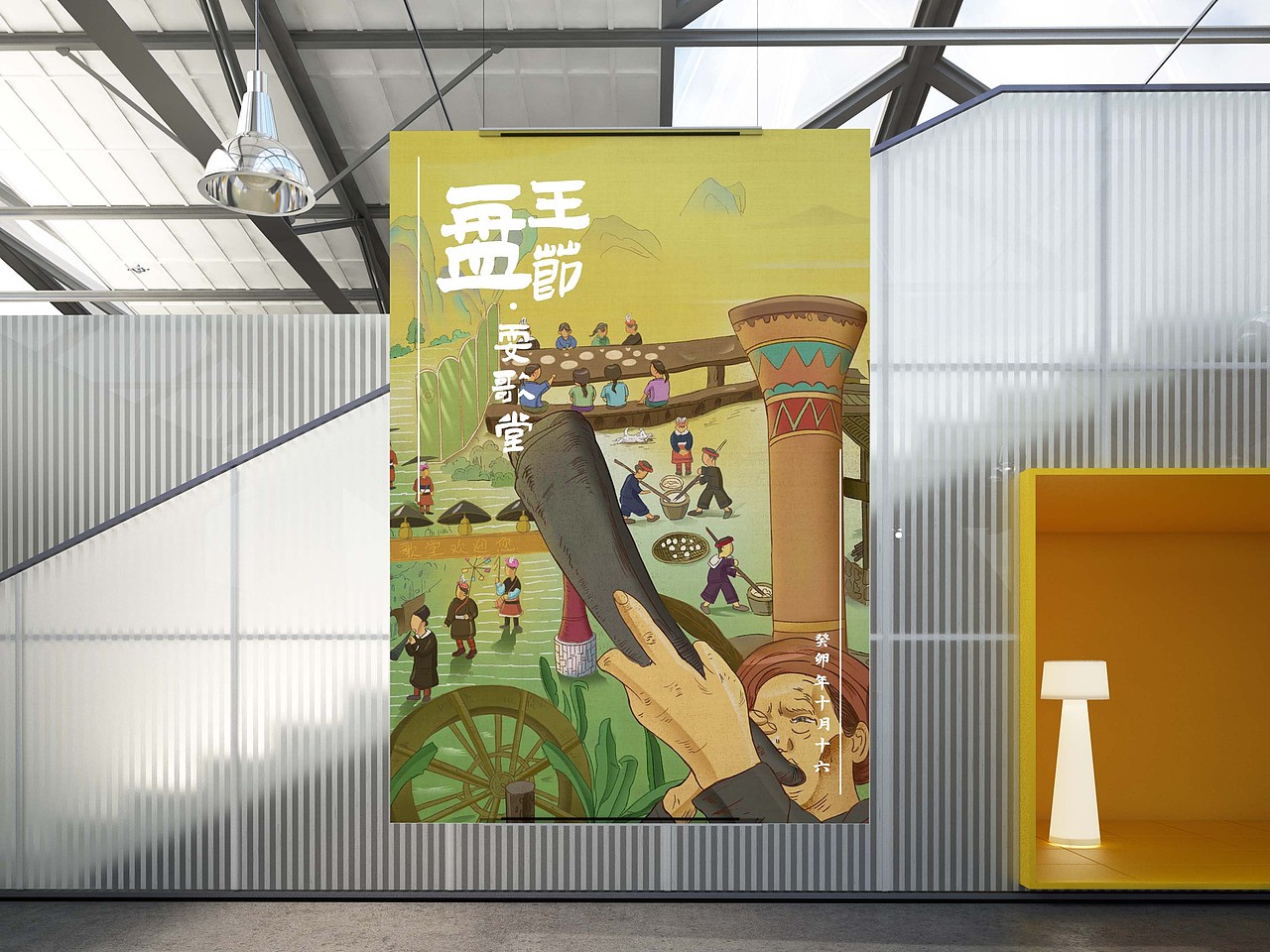 《意象瑶乡》|插画✕香晶耳