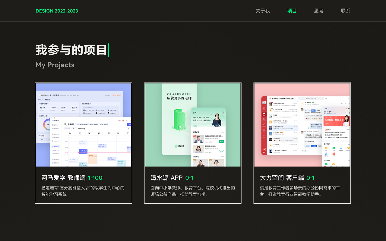 2022-2023作品（图ZMzMyOTk1ODMy） - 软件界面 - 站酷设计师婷婷菜原创素材 - 站酷ZCOOL