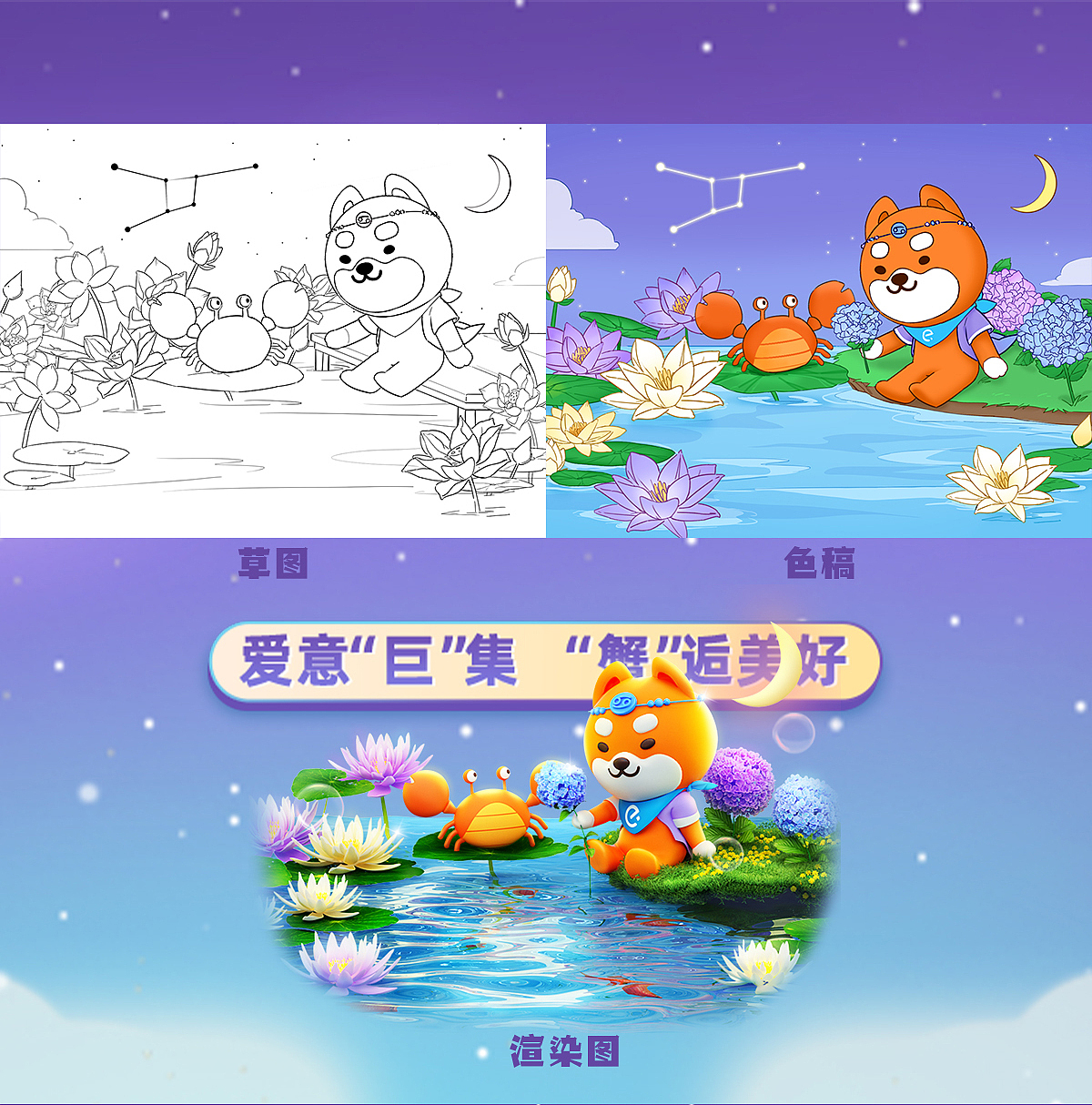 【饿了么】鲜花会场十二星座3D项目总结（上）（图ZMzE5MzQwNjQ4） - 场景 - 站酷设计师中电金信视觉原创素材 - 站酷ZCOOL