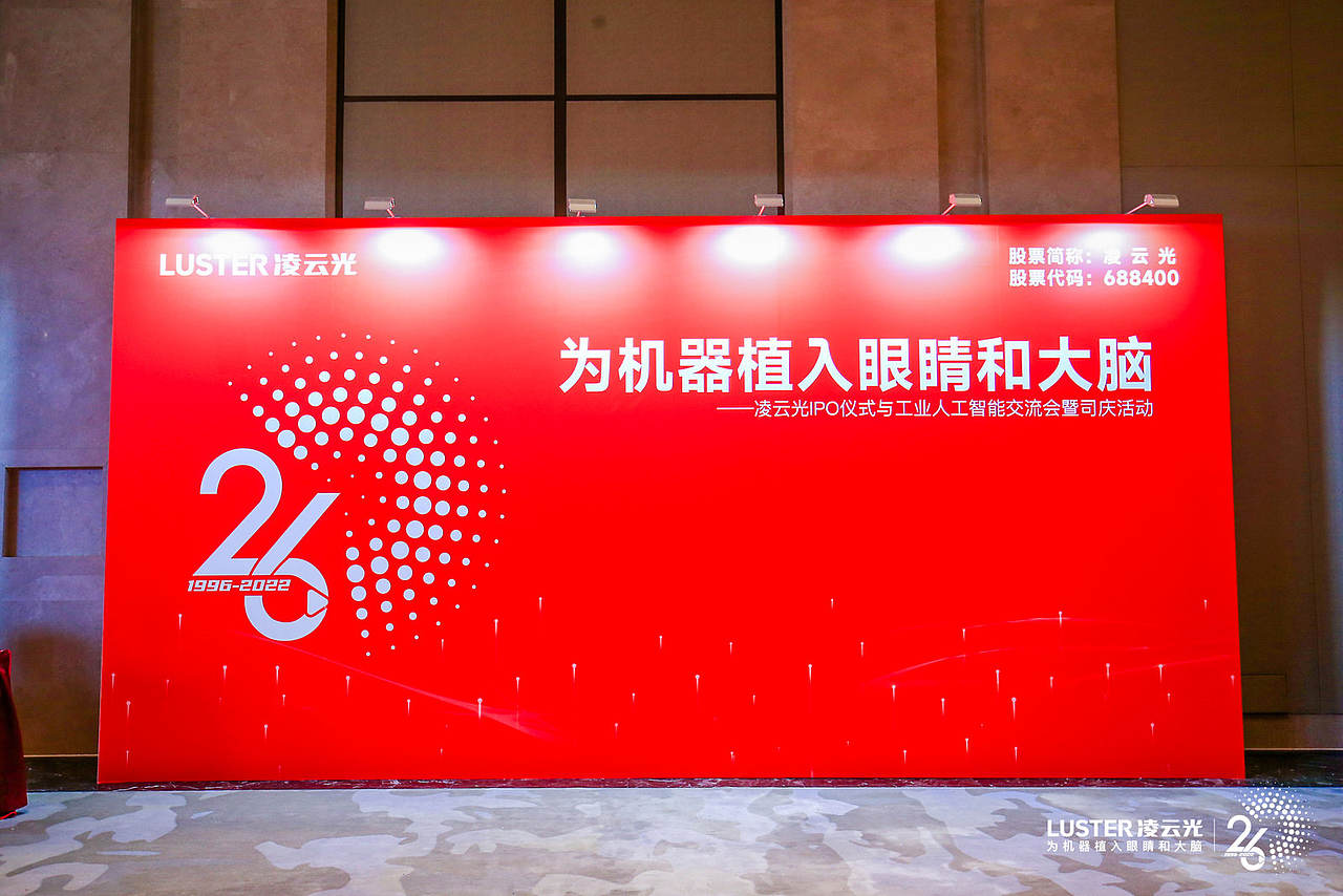 壮志凌云,光耀未来 | 公司IPO上市仪式宣传物料设计(图ZMzA4NzU3MDIw) - 宣传物料 - 站酷设计师创意猎人原创素材 - 站酷ZCOOL