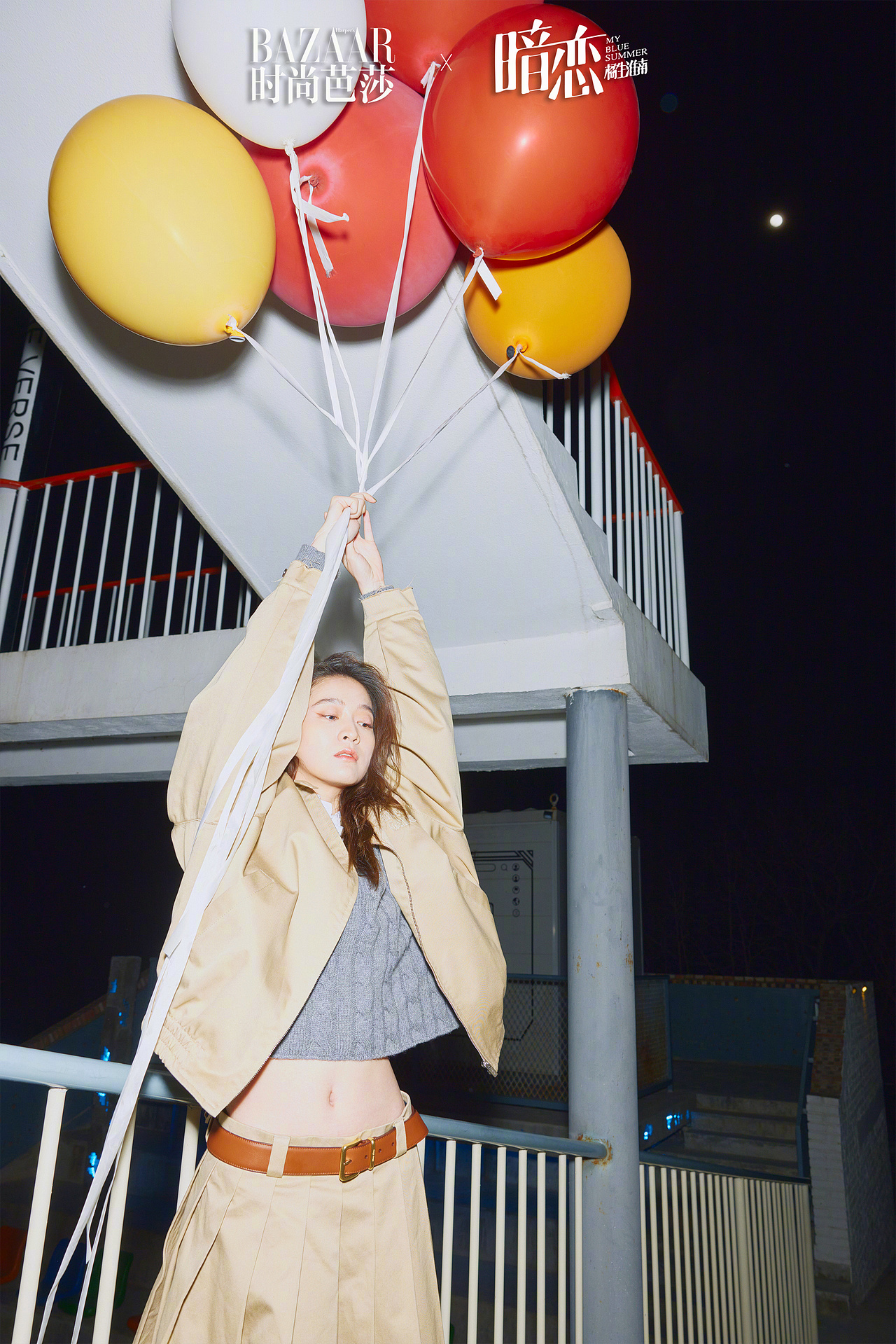 《时尚芭莎》- 暗恋