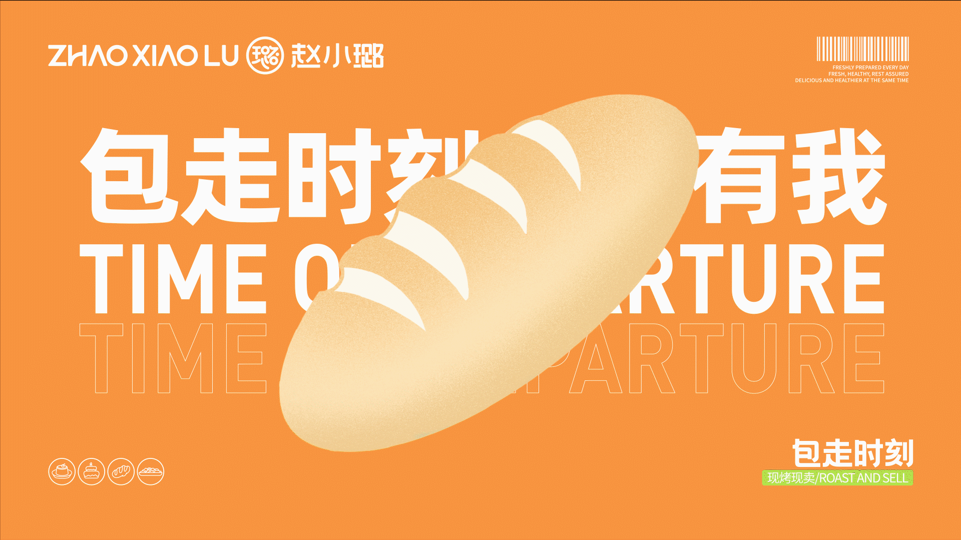赵小璐-烘焙品牌设计蛋糕品牌全案设计 X 意品牌(图ZMzI1OTM5NTI4) - 品牌 - 站酷设计师意品牌原创素材 - 站酷ZCOOL