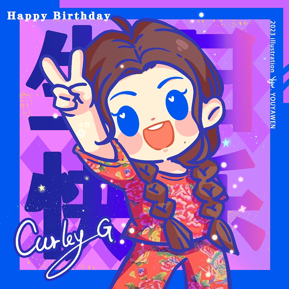 天空飄來五個字 希林娜依·高（圖ZMzU2MTUzNzU2） - 創(chuàng)作習作 - 站酷設(shè)計師油油本油原創(chuàng)素材 - 站酷ZCOOL