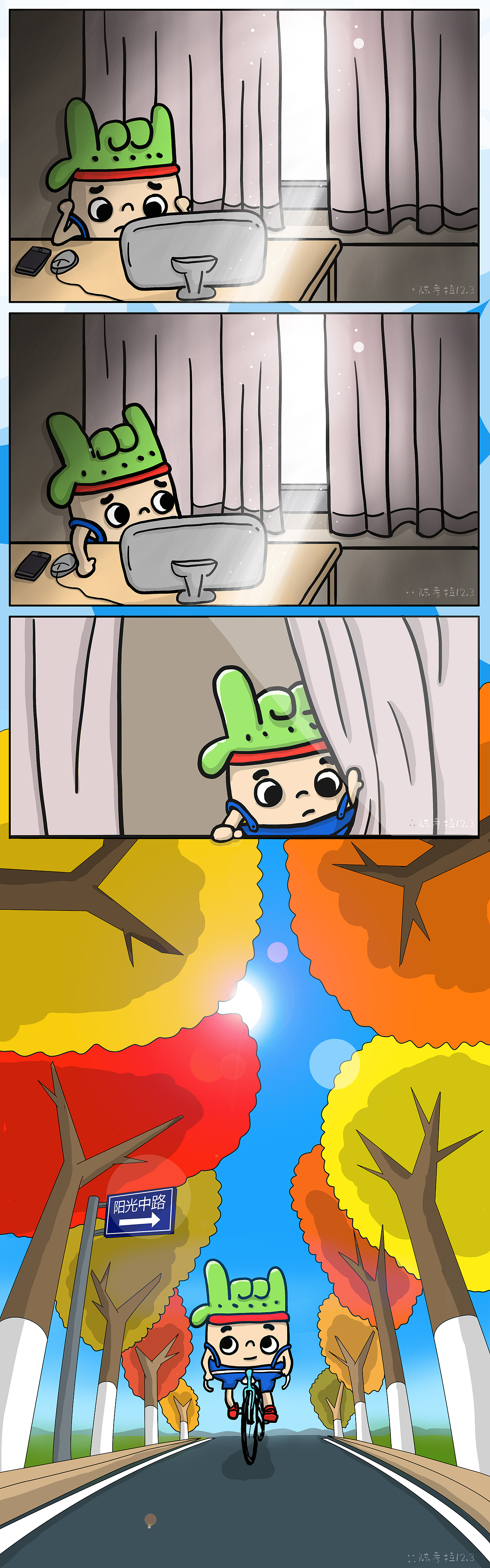 NO.001 阳光正好，出来骑车呀（图ZMzU2NzE2NjQ0） - 单幅漫画 - 站酷设计师陈考拉2018原创素材 - 站酷ZCOOL