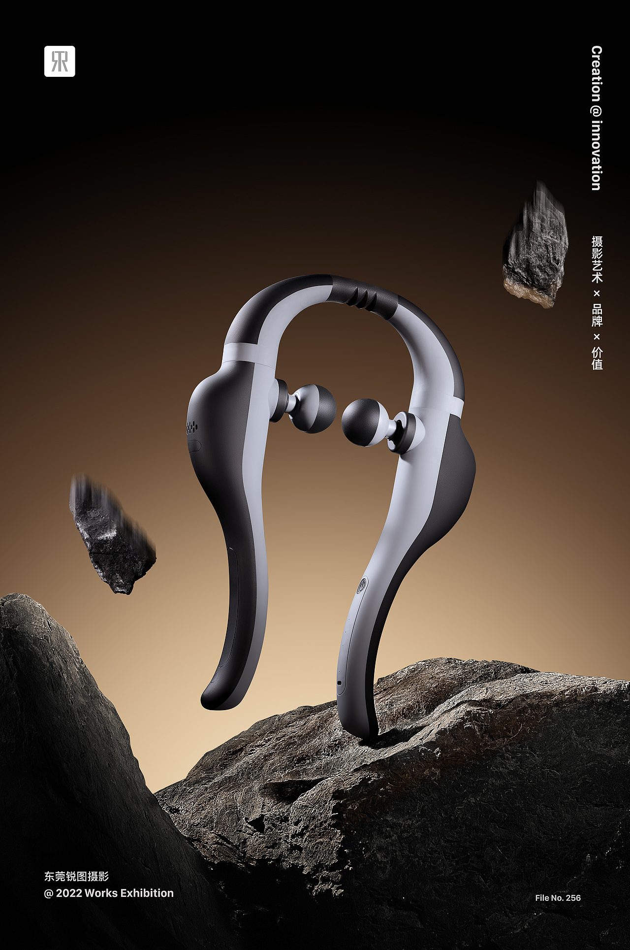 火柴医生颈椎按摩仪品牌全案策划摄影 | 东莞锐图摄影