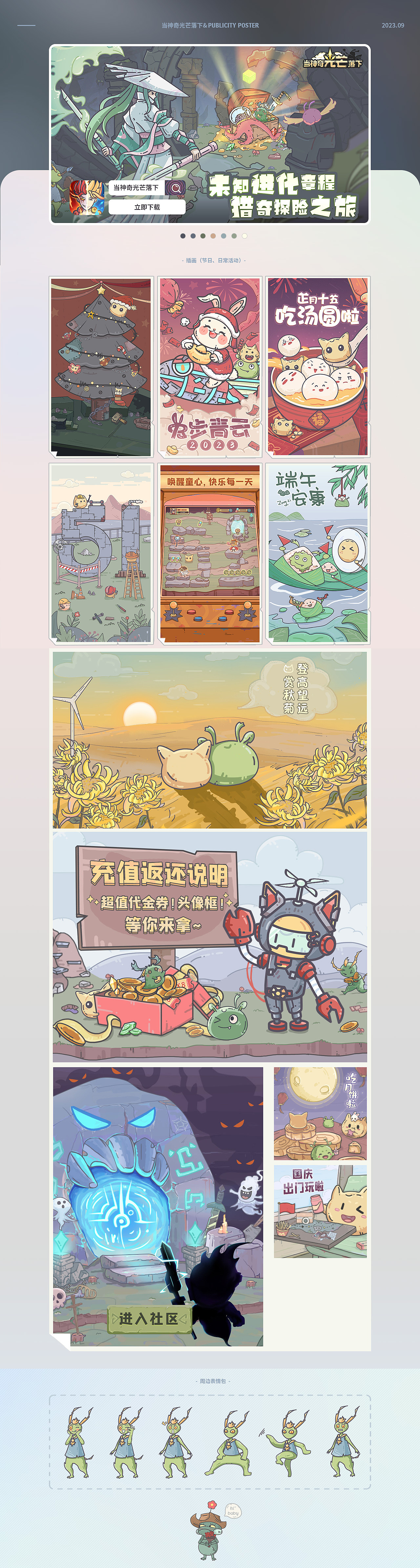 KEY VISUAL 【当神奇光芒落下】（图ZMzU3MDA1OTI4） - 游戏/娱乐 - 站酷设计师pikachu95原创素材 - 站酷ZCOOL