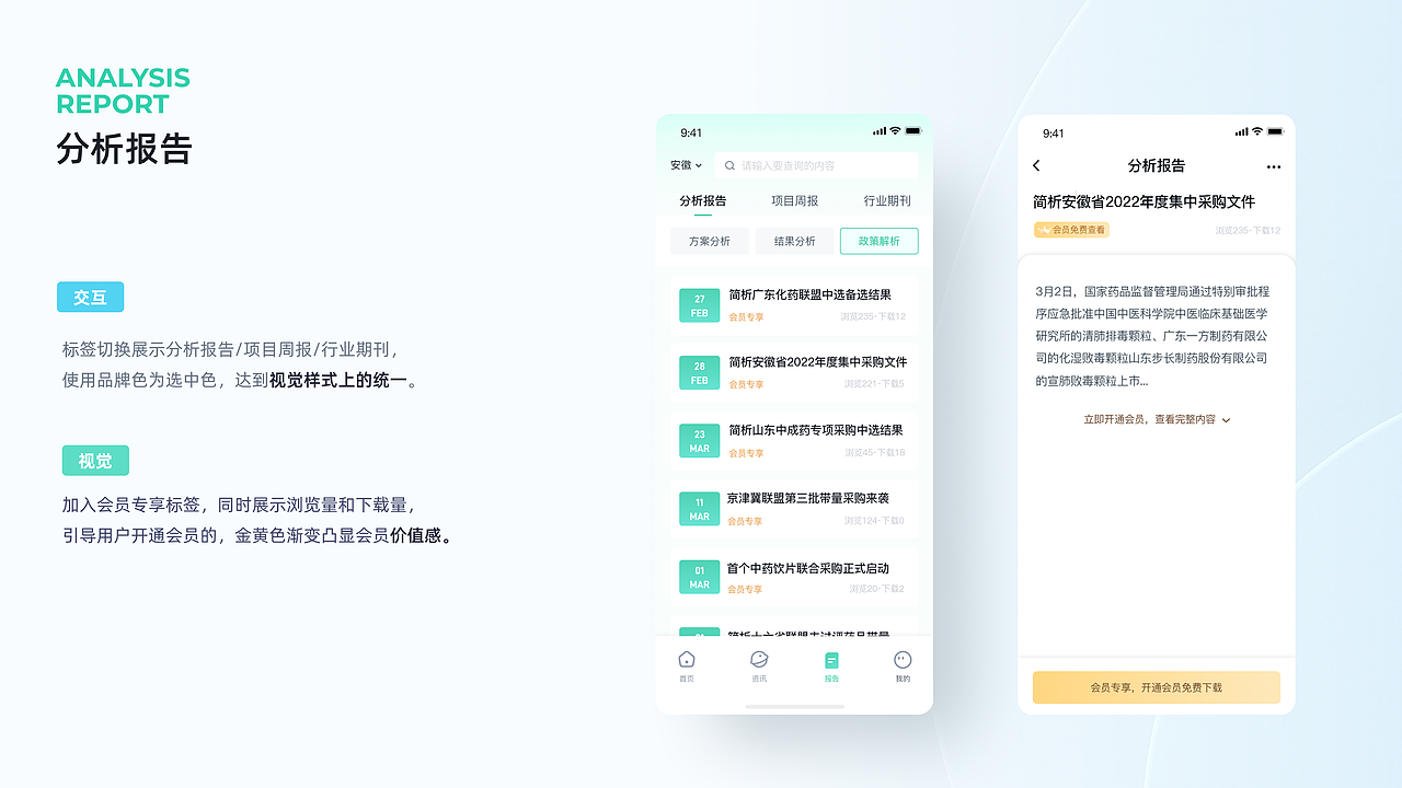 ui作品集（2020-2022）