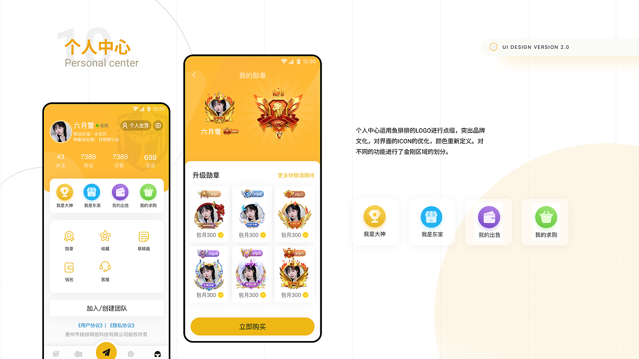 鱼排排网游交易发布平台（图ZMjk3MjAwMTky） - APP界面 - 站酷设计师设研设计工作室原创素材 - 站酷ZCOOL