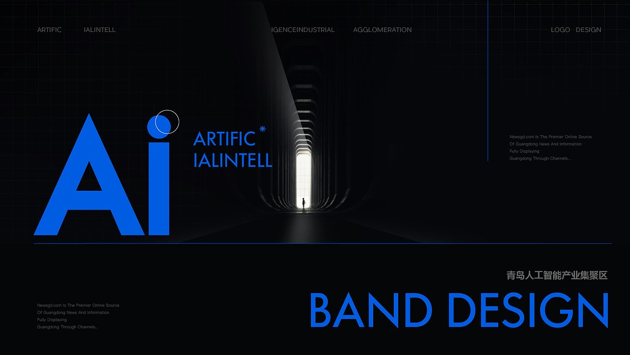 品牌标识 | 人工智能聚集区