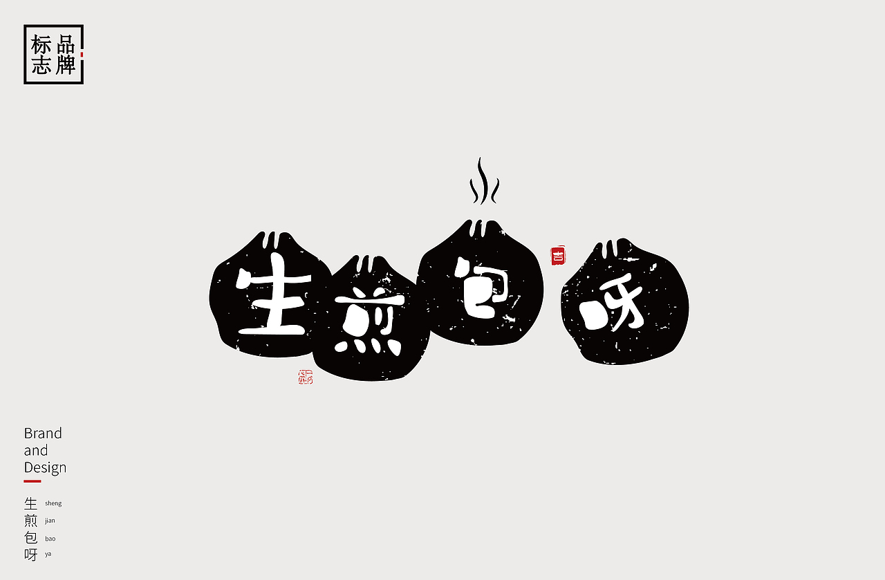 字体设计（图ZMzUyODA3NTg0） - 字体/字形 - 站酷设计师一只小桔子原创素材 - 站酷ZCOOL