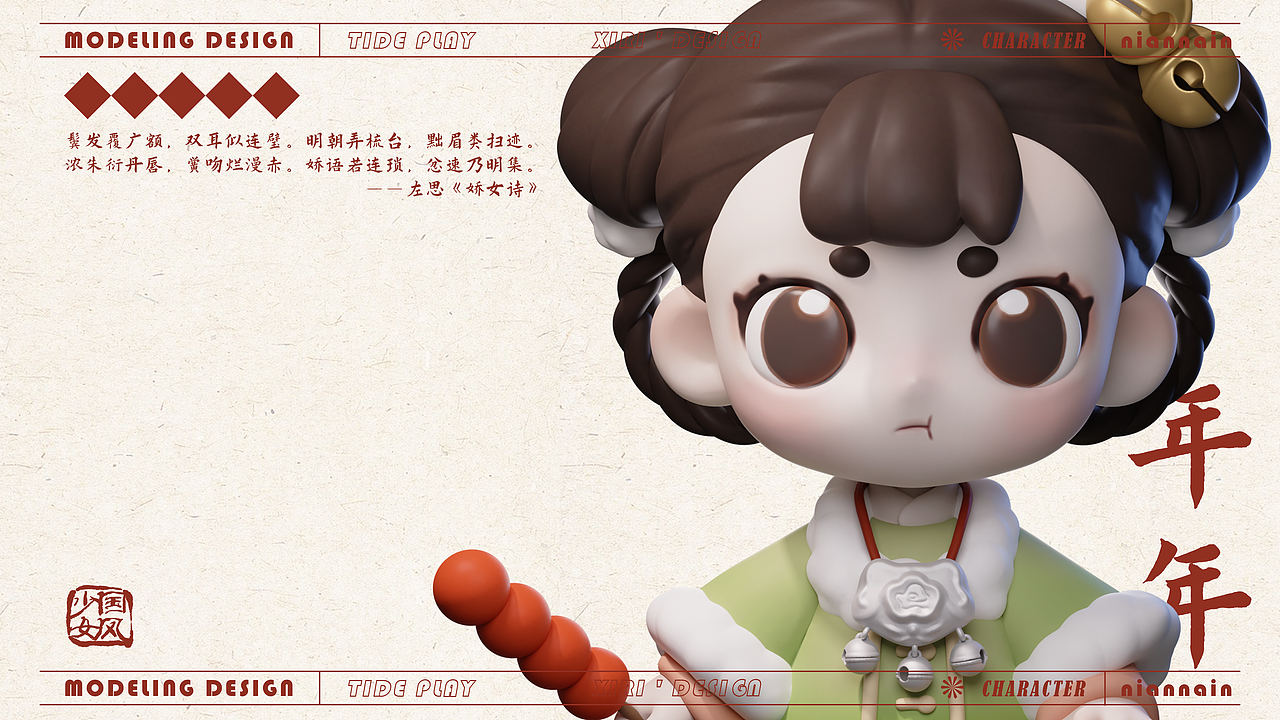 ip潮玩建模练习