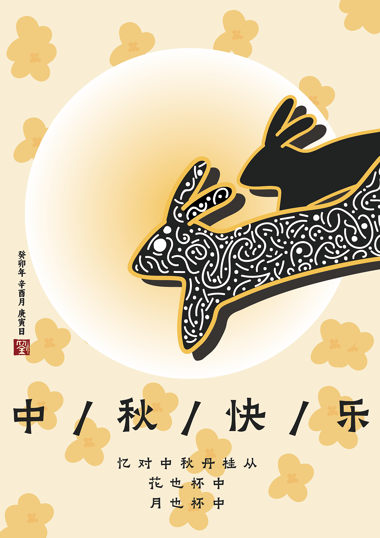 2023节气和传统节日篆书手机壁纸-更新中