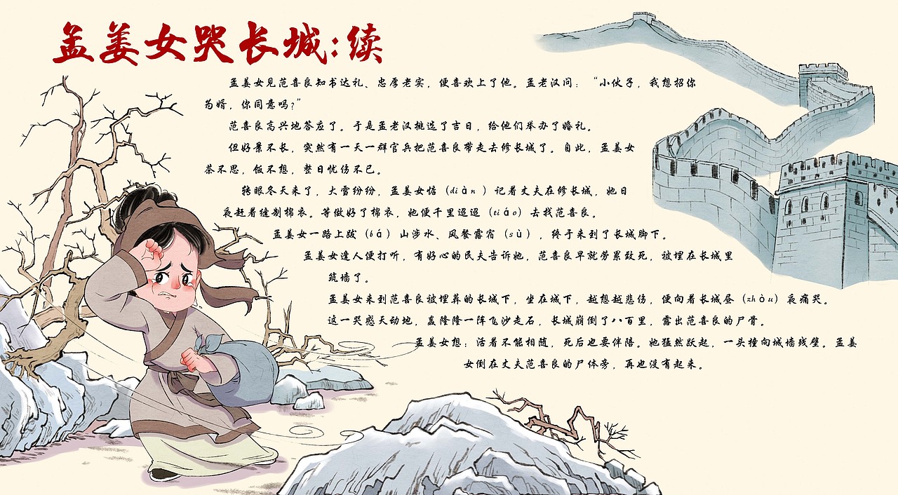 中国民间神话故事（图ZMzM0OTc3Njg0） - 儿童插画 - 站酷设计师画画的蛮蛮原创素材 - 站酷ZCOOL