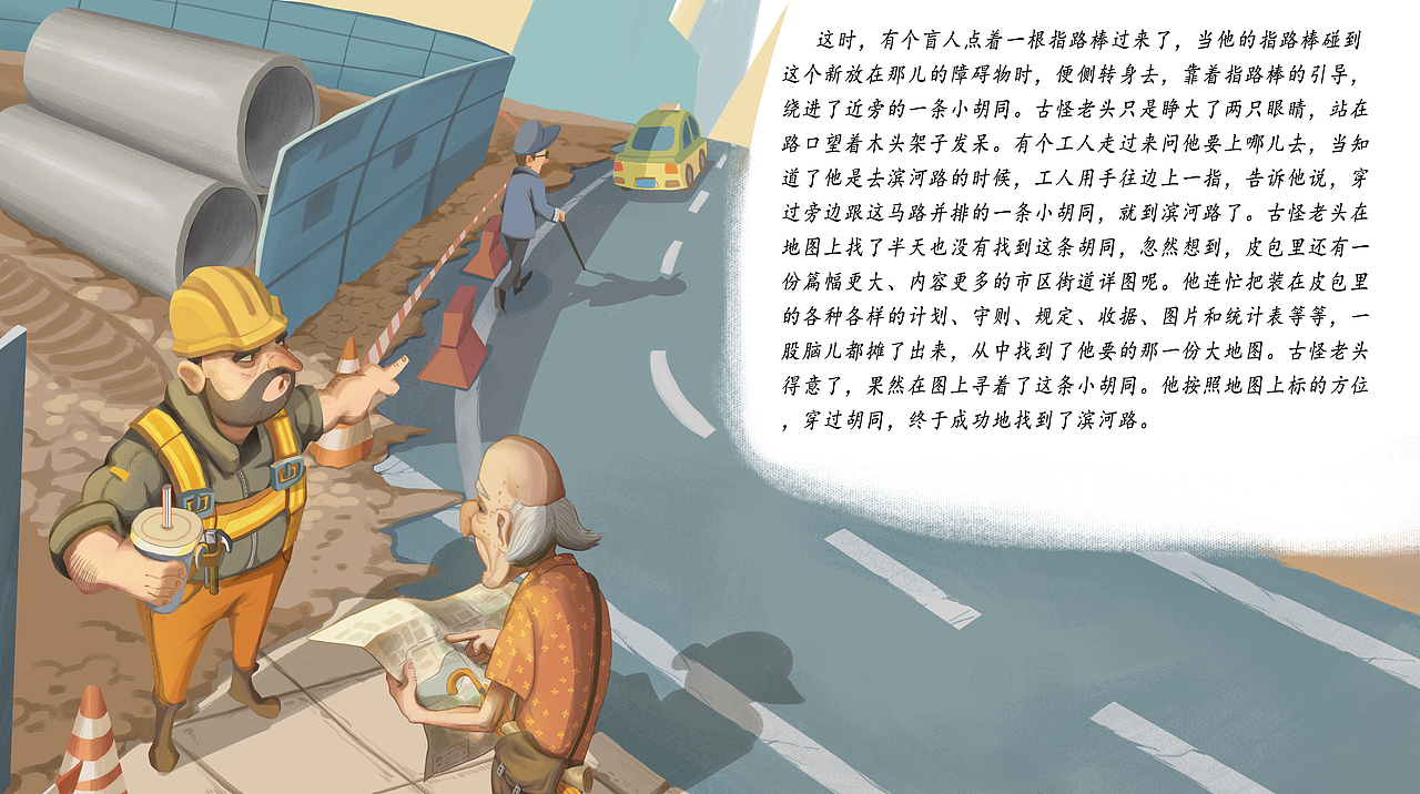 给筑桥童书画的四本绘本~（图ZMzYzNjI4MDMy） - 绘本 - 站酷设计师肥猫牛奶原创素材 - 站酷ZCOOL