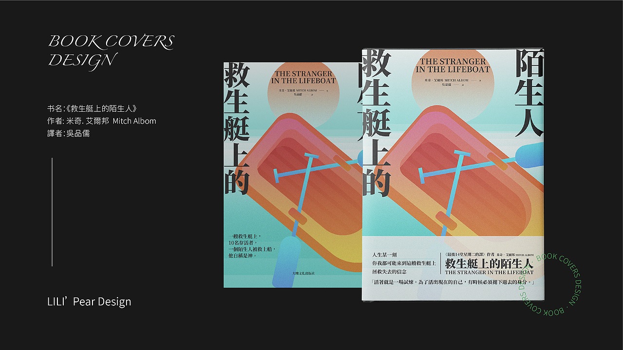 书籍封面装帧设计整理