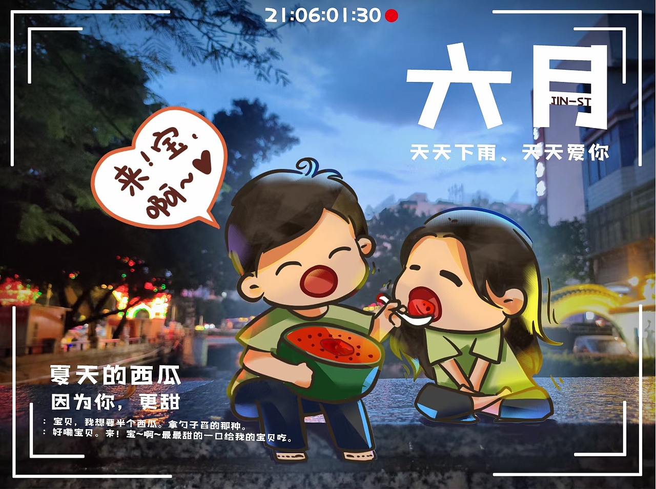 夏日有你有点甜（图ZMzAyNjgyMjcy） - 创作习作 - 站酷设计师黄小肚原创素材 - 站酷ZCOOL