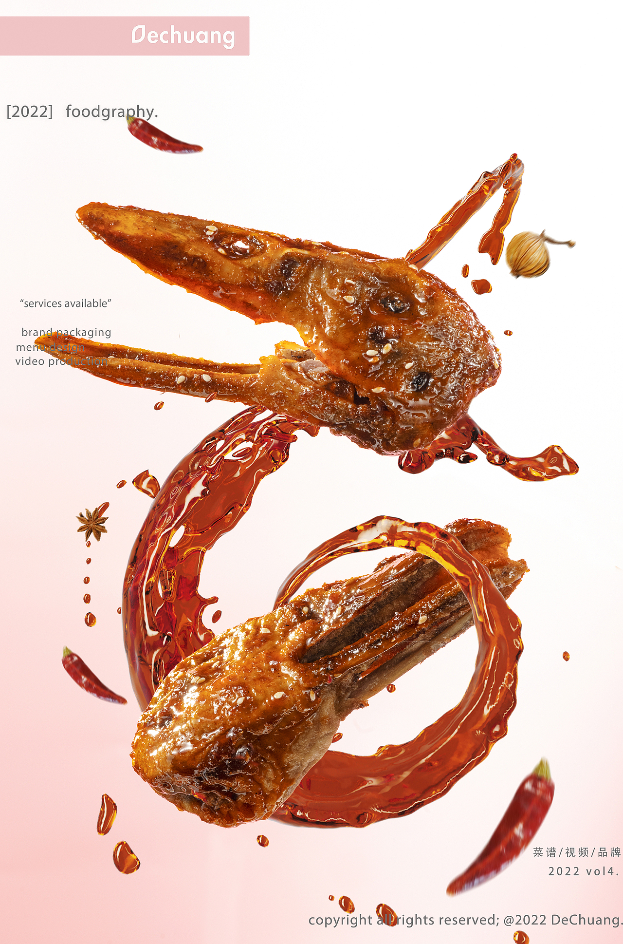 一口就上“瘾”【柒号铺】卤味海报拍摄