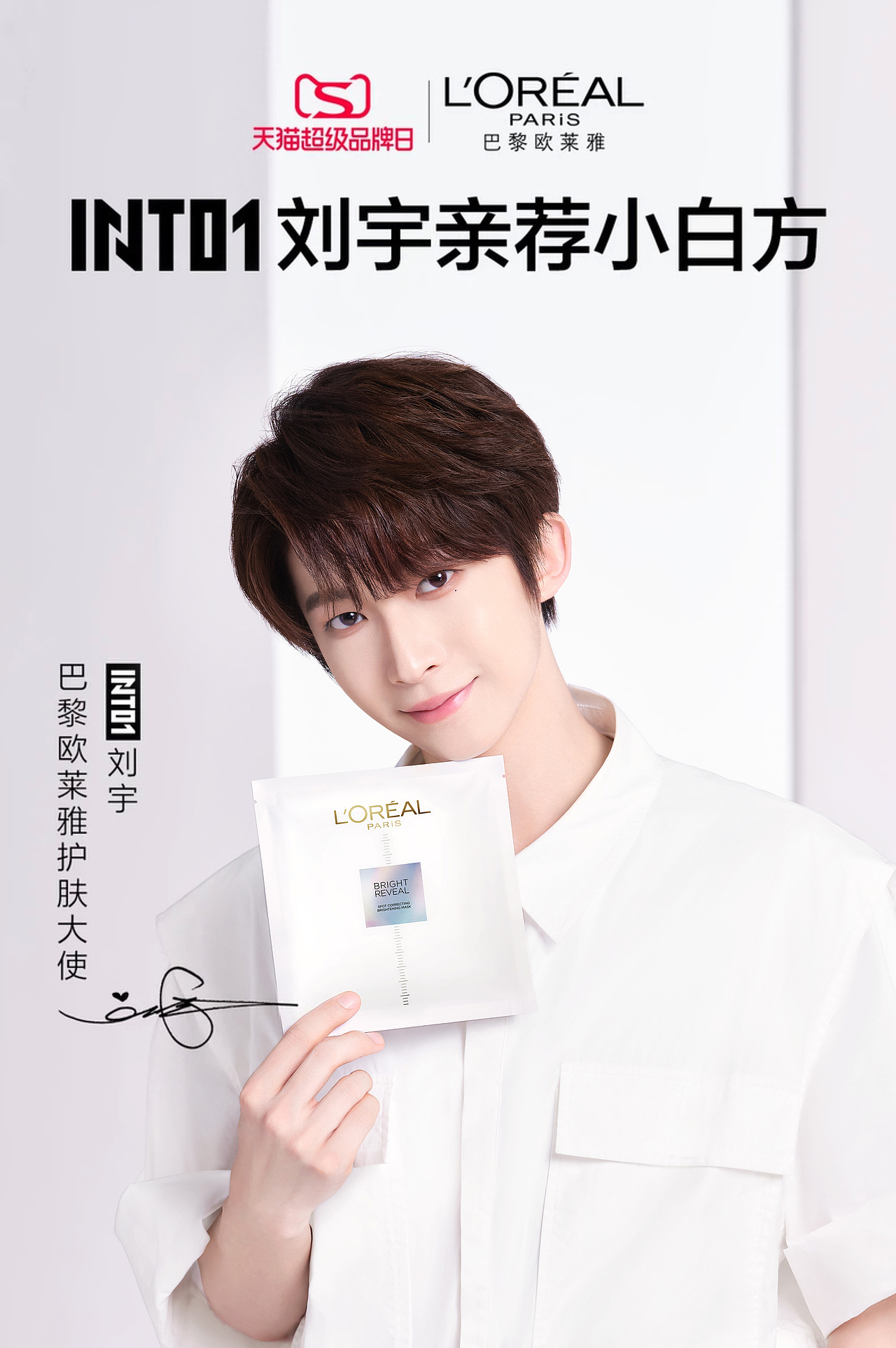 刘宇 欧莱雅（图ZMzEwNTQ3Nzg0） - 修图/后期 - 站酷设计师修图师Dahai大海原创素材 - 站酷ZCOOL