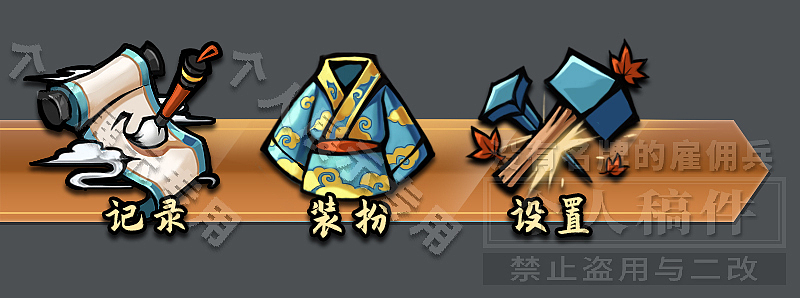 卡通休闲游戏UI+icon（图ZMzEyNzU0MTM2） - 游戏UI - 站酷设计师没有名牌的雇佣兵原创素材 - 站酷ZCOOL