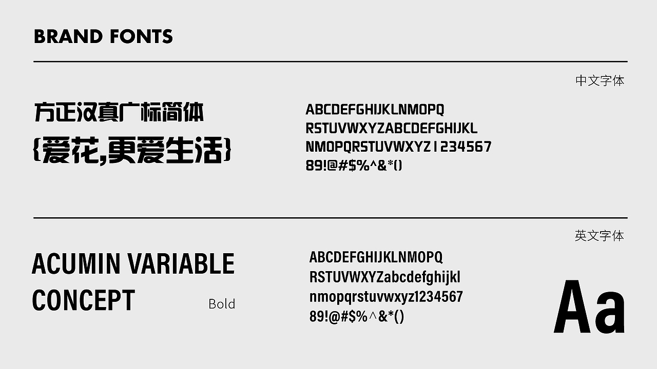 花涧溪品牌提案