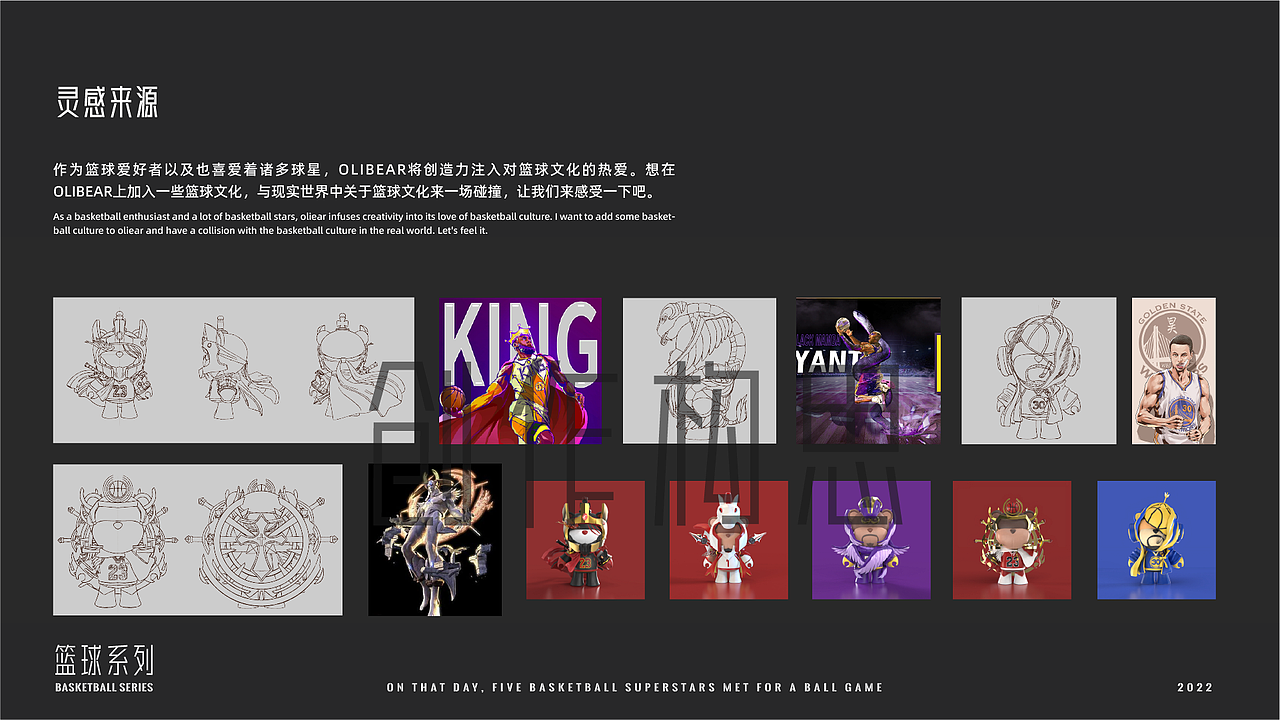 OLiBear数字艺术品 - 篮球纪念系列