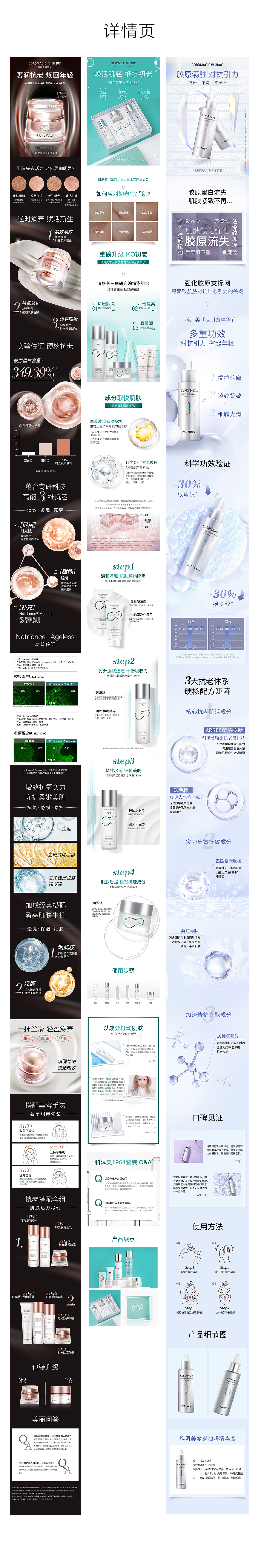 詳情頁（圖ZMzA4NDE5NjE2） - 電商 - 站酷設計師DDearKaka原創(chuàng)素材 - 站酷ZCOOL