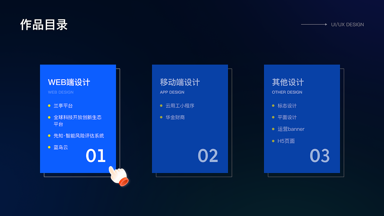 个人UI作品集（图ZMzYzOTMxMDE2） - 软件界面 - 站酷设计师慧菇凉Designer原创素材 - 站酷ZCOOL