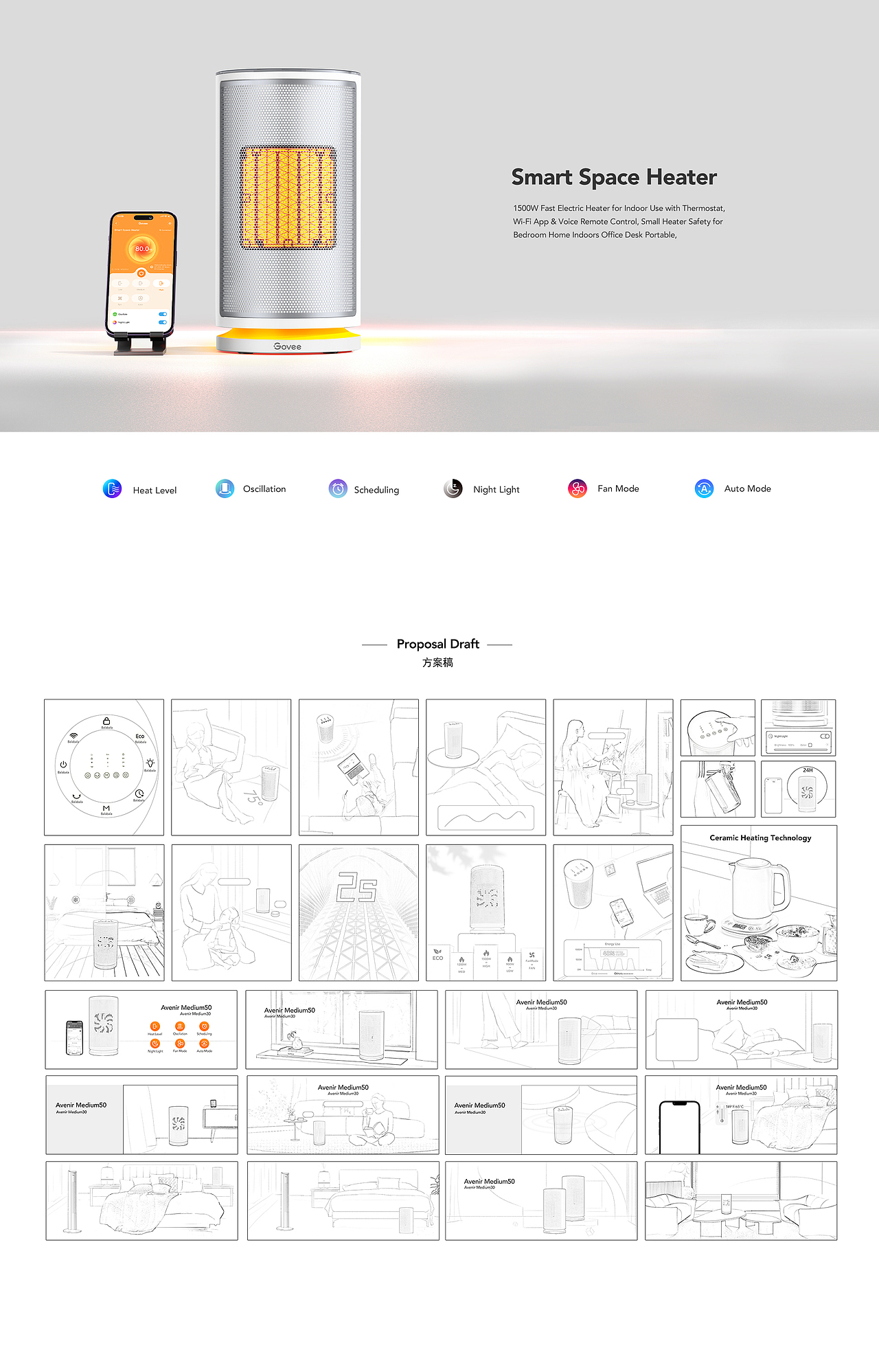 2023年度汇总-智能家电