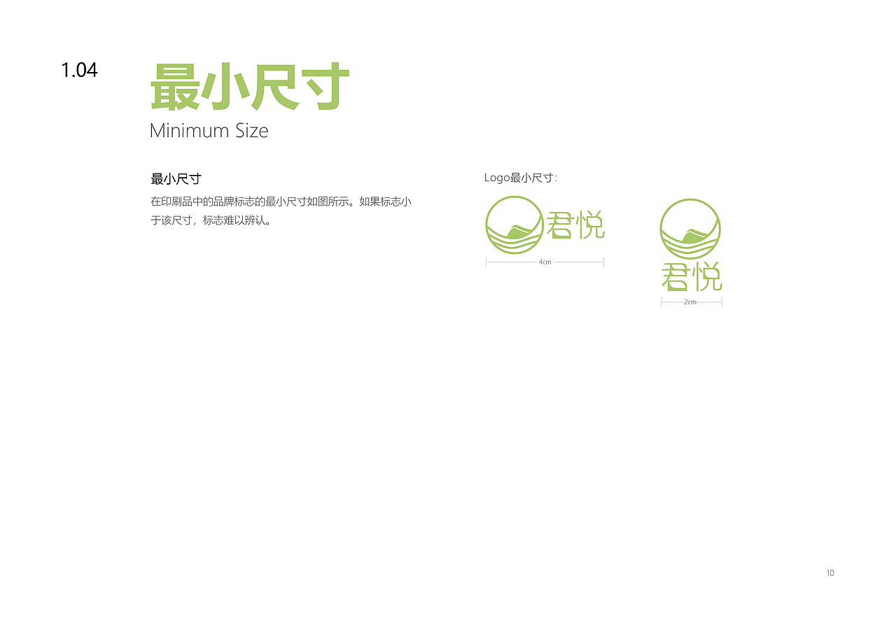 ‘VI视觉识别系统’