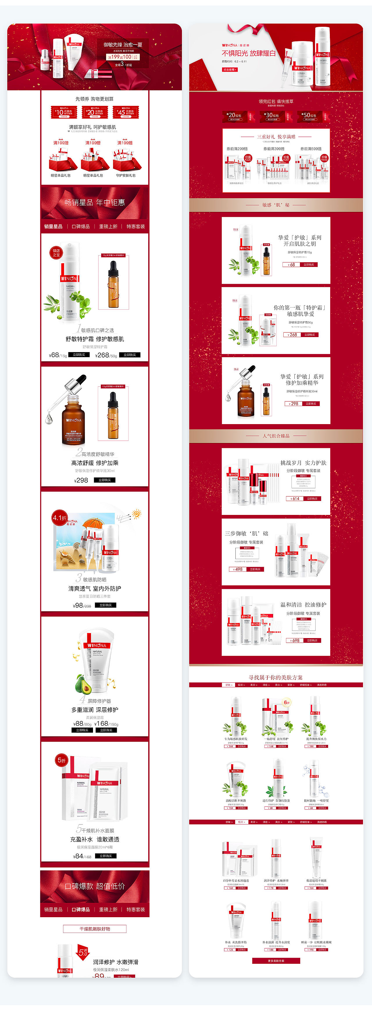 成杰 五年电商设计师