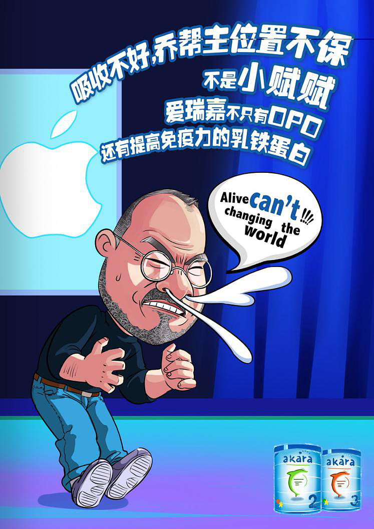 愛瑞嘉奶粉商業(yè)插畫（圖ZMzAwMzE0ODQ0） - 商業(yè)插畫 - 站酷設(shè)計師單塊原創(chuàng)素材 - 站酷ZCOOL