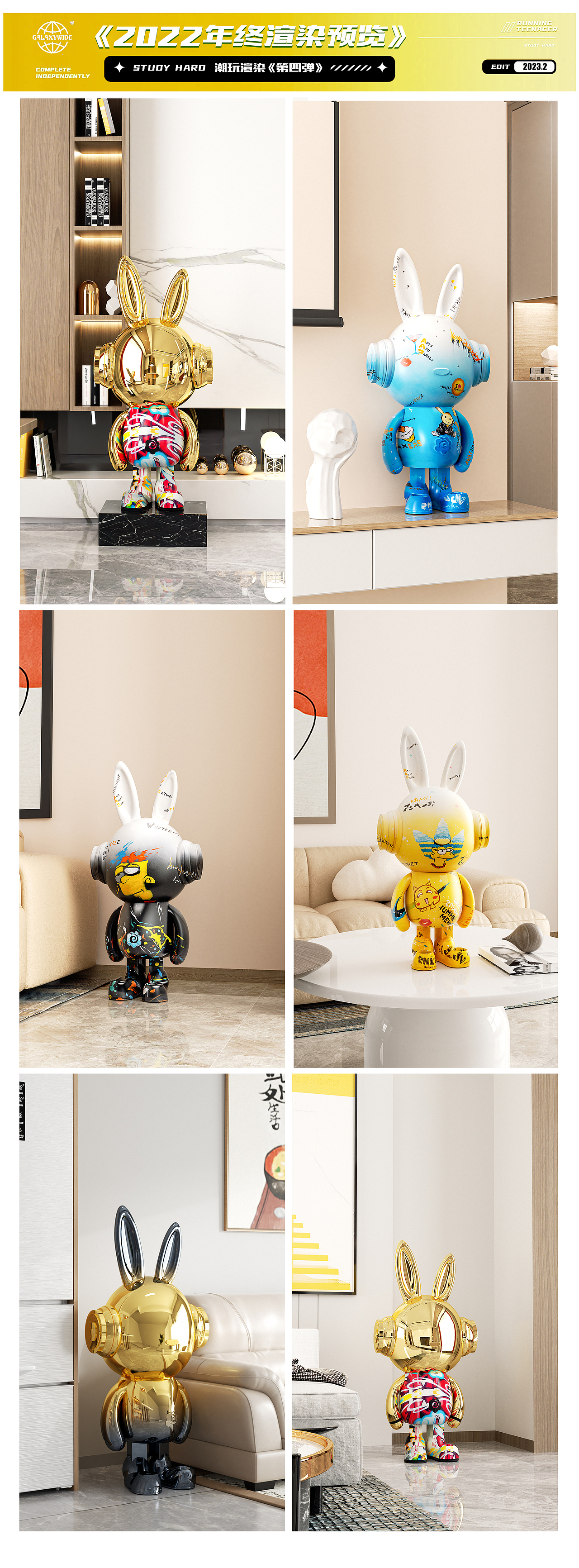 2022年度渲染第五弹