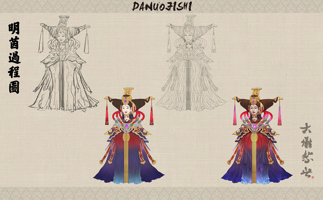 大傩祭·「世」-GGAC2022