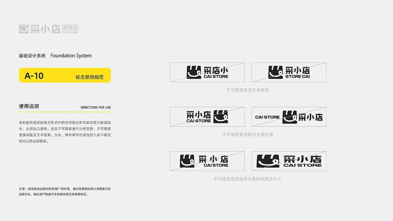 采小店便利店 CAI STORE（图ZMzYyNTUxNzI4） - Logo - 站酷设计师苍途原创素材 - 站酷ZCOOL