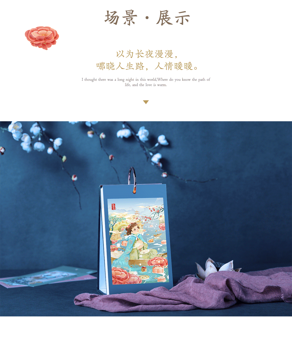 传统节日/节气 国潮风插画海报