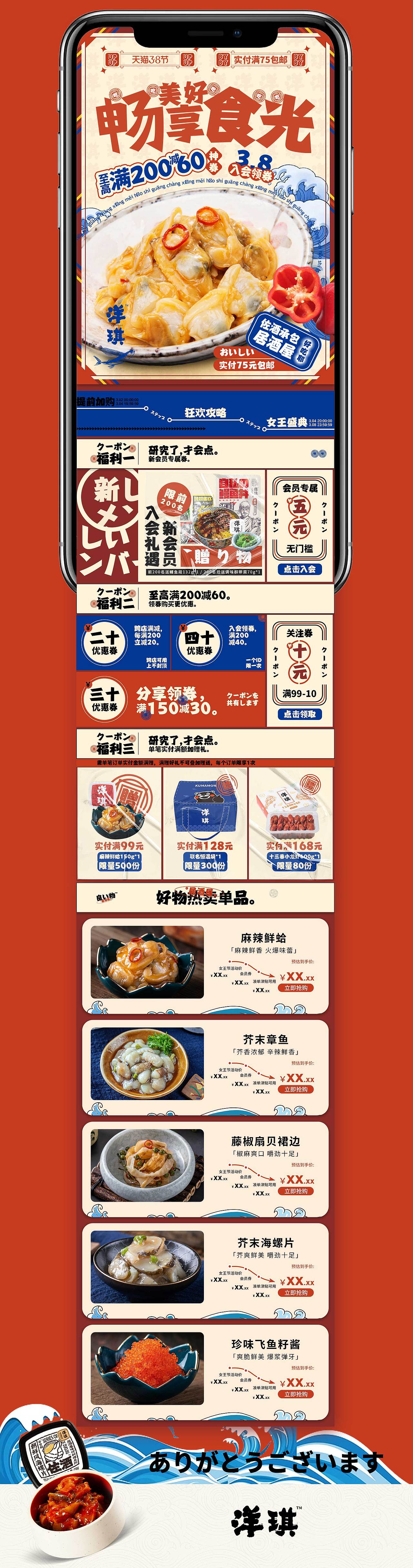 畅享美好食光（图ZMzE1OTUwMDA0） - 电商 - 站酷设计师焱坤设计团队原创素材 - 站酷ZCOOL